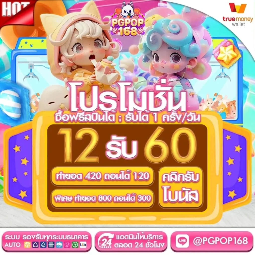 สล็อต pg168