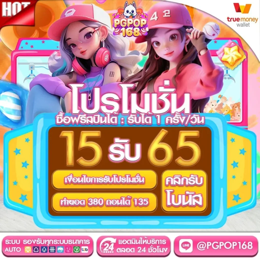 สล็อต pg168