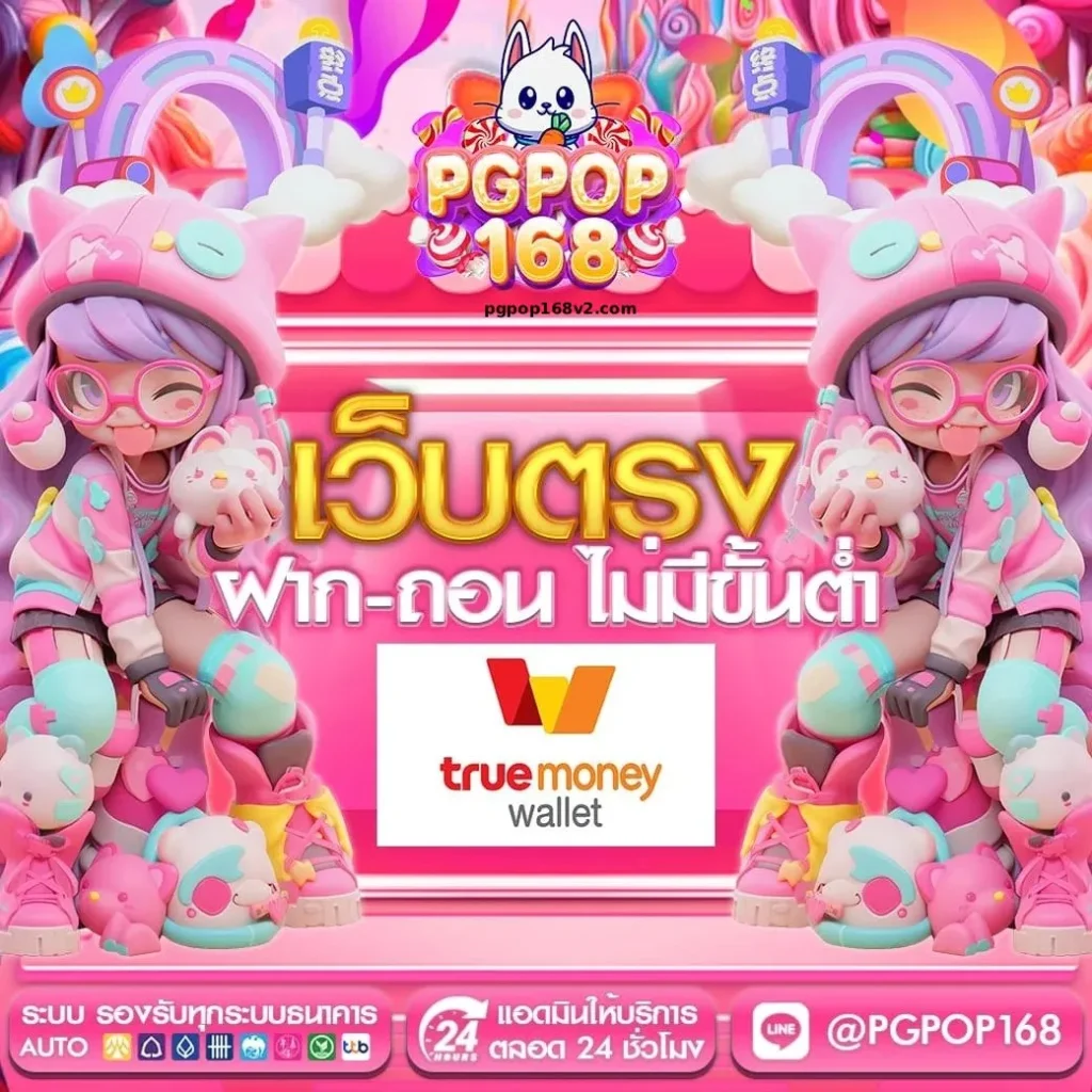 pgpop168