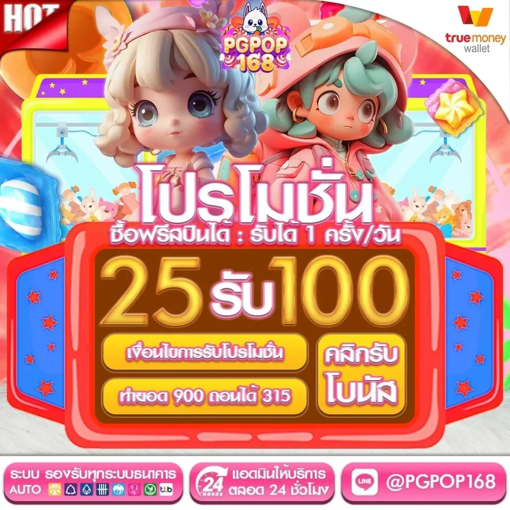 สล็อต pg168